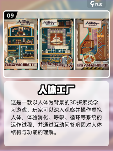🎮2025学习游戏排行｜这些游戏竟能提升成绩？🔥截图10