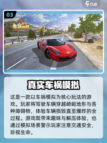 2024超真实游戏合集🔥手机玩家的必玩清单！截图4