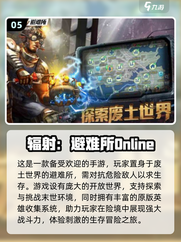 🔥免费手游推荐！2025必玩的崩溃大陆类似游戏💎截图6