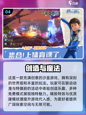 2025年最🔥创造手游大盘点💥玩到停不下来！截图5