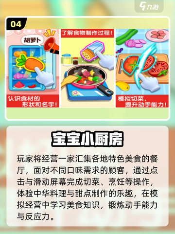 🔥宝宝巴士游戏TOP5速下载🎮截图5