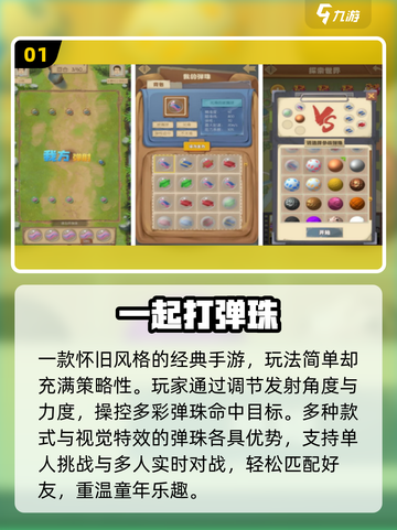 👴👵童年游戏复活！🔥经典手游合集速下载截图2