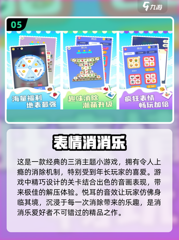 💖老年人必备！2024最🔥小游戏合集🎉截图6