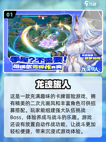 💥2025最火二次元手游大盘点！🎮不容错过的开放世界游戏截图2