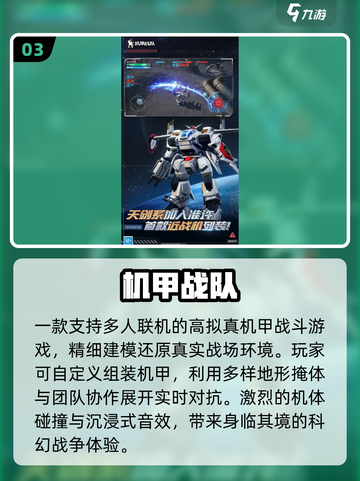 🔥2025机甲大战一触即发💥截图4