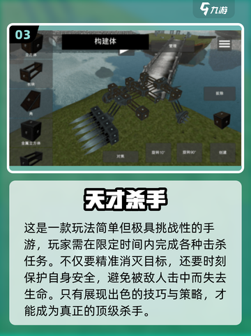 🔥2025最耐玩杀手手游TOP榜来了！🎮截图4