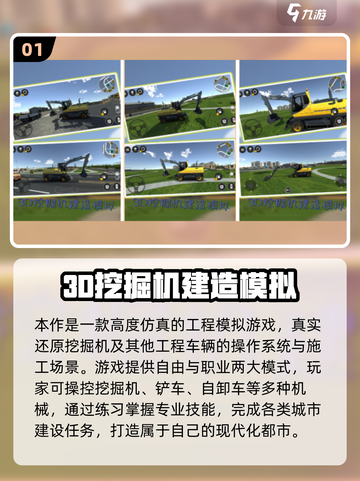 🎮2025最火建设手游TOP10榜单出炉！🔥截图2