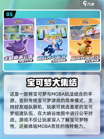 2024必玩🔥全新游戏排行榜来啦！🎮截图6