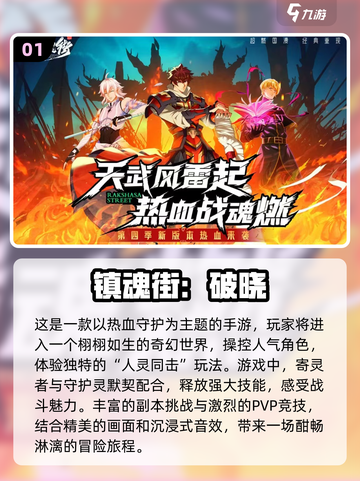 🔥2024最热手游合集，高人气游戏等你来玩！🎮截图2