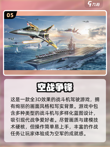 ✈2024必玩！经典飞机模拟游戏TOP5🔥截图6