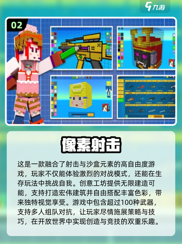 🔥2024必玩对战射击手游下载推荐💥截图3