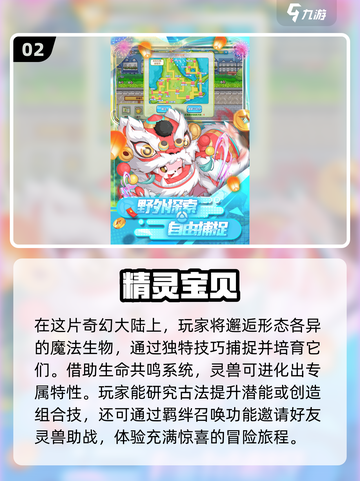 🔥2025年必玩公益手游🔥高热度榜单出炉！🎮截图3