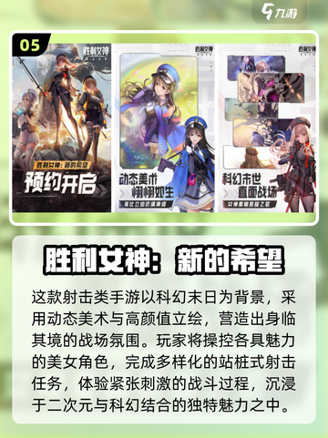 🔥2025美女手游TOP10榜单出炉！🎮💖截图6