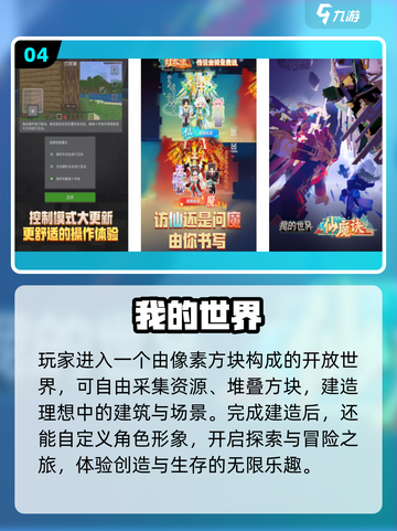 🔥2025最火开放世界手游TOP榜💥截图5