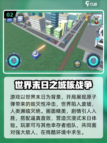 💥2025最火原子弹游戏TOP5出炉！🎮截图3