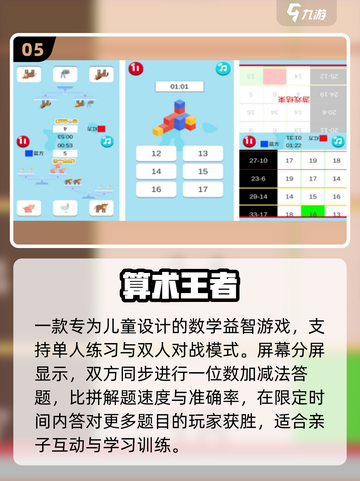 🔥2025最火益智手游TOP10💥截图6