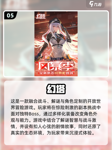 🔥2024必玩二次元动作手游🔥截图6