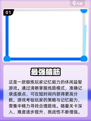 🔥2025超热门思维游戏合集，玩到停不下来！💥截图2