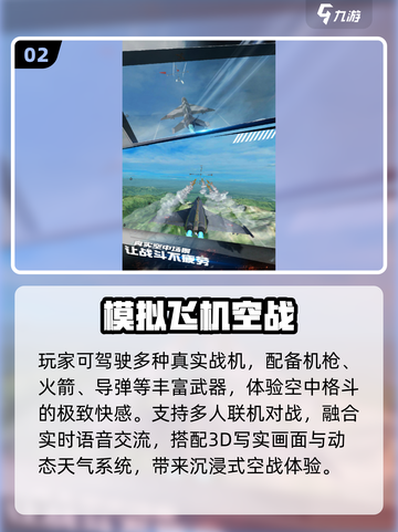 🔥2025最燃空战手游来袭！✈💥截图3