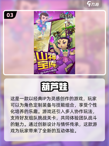 🔥2025喜羊羊与灰太狼游戏大全🎉值得玩的合集在这里！截图4