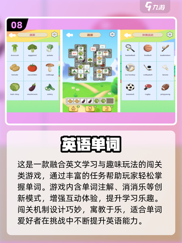 🔥2025单词游戏TOP20🔥边玩边学记单词🎮📚💥截图9