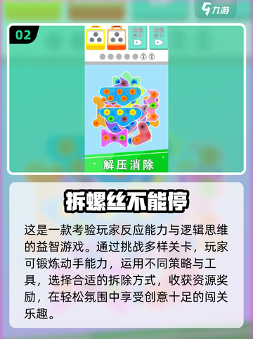 ✨2025必玩催眠游戏合集，让你秒变“睡神”😴🎮截图3