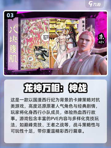 🔥2025热门游戏推荐！这5款超好玩🎮必玩清单截图4