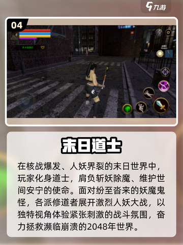 道士职业捉妖游戏TOP榜💥2025必玩推荐🎮截图6