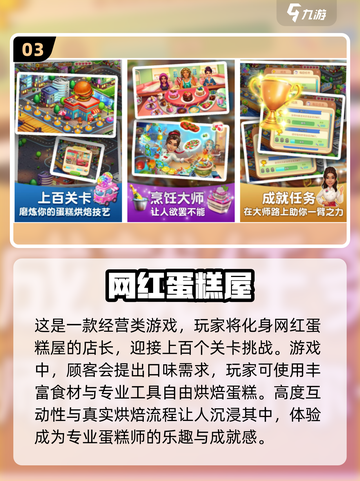 🔥2024必玩！免费网红手游合集💎截图4