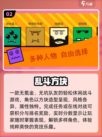 🔥2025最上头方块游戏下载💥截图3