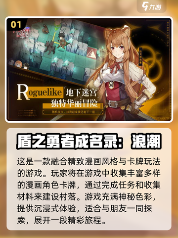 大人也爱玩的游戏🔥2024热门榜单✨截图2