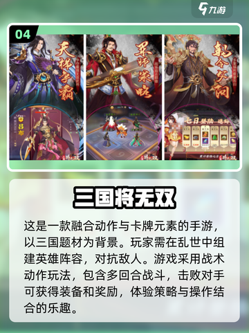 🔥2024必玩！高人气命运手游推荐🎮截图5