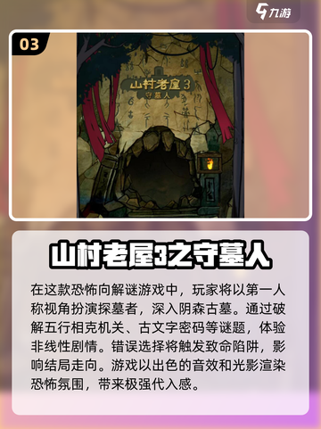 🔥2025最经典古墓丽影手游TOP5✨玩到停不下来！截图4