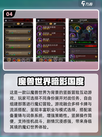 🔥暴雪MOBA游戏推荐2025🔥🎮截图5