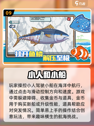 🚢2025年必玩航海游戏合集，泰坦尼克号玩家不容错过！🔥截图10