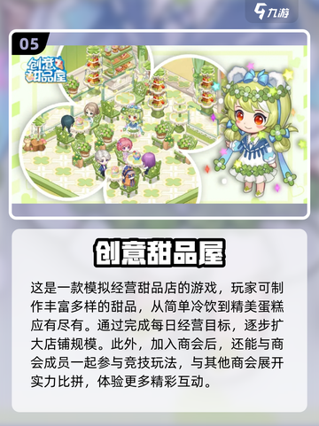 超🔥蛋糕店游戏推荐🎉2025最受欢迎大全Cake截图6