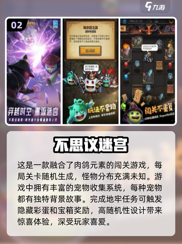 🔥2024超好玩冒险闯关游戏推荐🎉截图3