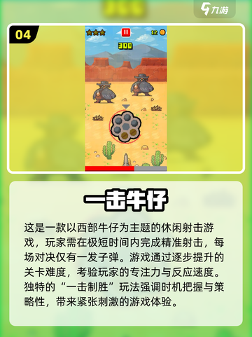 🔥2025最🔥牛仔手游下载推荐Cowboy游戏清单截图5