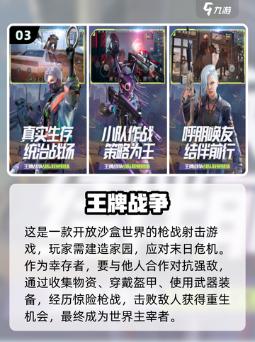 2024必玩🔥对战手游排行榜💥截图4