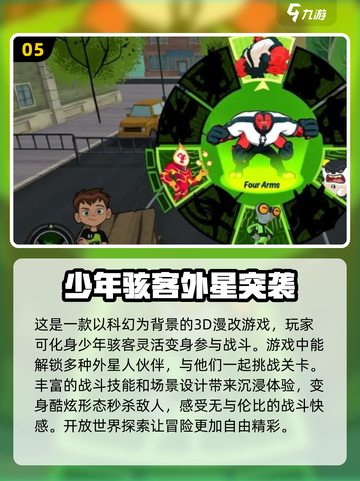 少年骇客🔥免费漫改手游下载合集🎉截图6