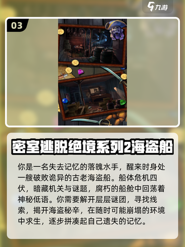 🔥2025最火逃脱游戏榜单新鲜出炉！🎮✨截图4