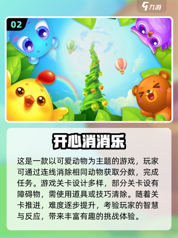 2024超🔥简单有趣手游下载推荐🎉截图3