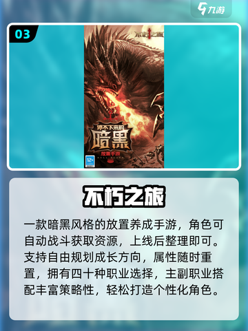 🔥2025暗黑手游TOP5！💀截图4