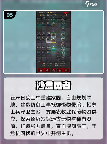🔥2025最耐玩沙盒生存游戏推荐🎮截图6