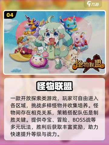🔥2025最火联盟手游TOP5💥截图5