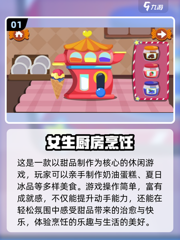 🔥2025自由做饭游戏TOP榜！🎮👩🍳截图2