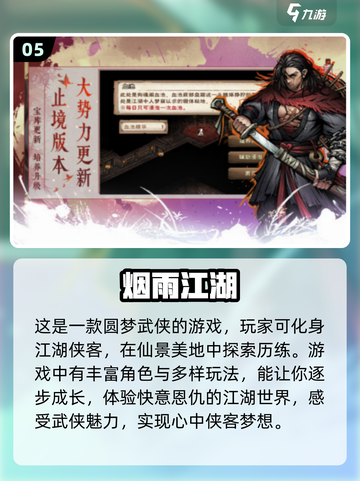 🔥2024热血江湖手游大全免费玩✔截图6