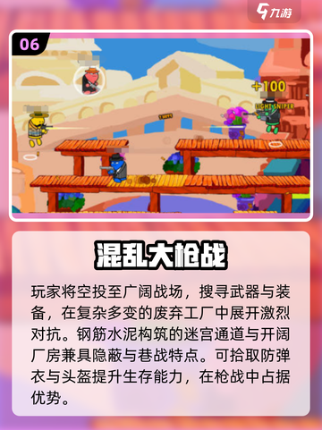 🔥2025最火吃鸡游戏推荐！🎮截图7