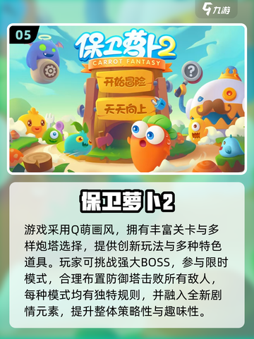 🔥16年经典游戏回顾！怀旧手游TOP榜🎮截图6
