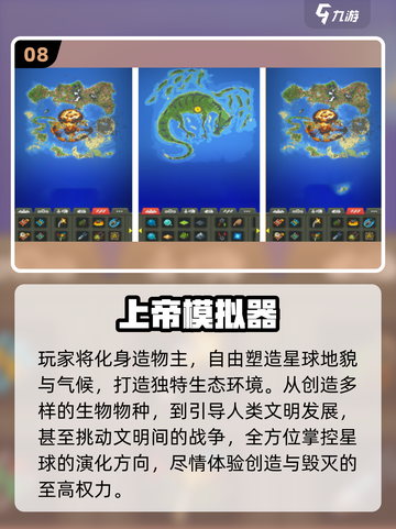 🎮2025超火安卓模拟游戏TOP榜🔥截图9